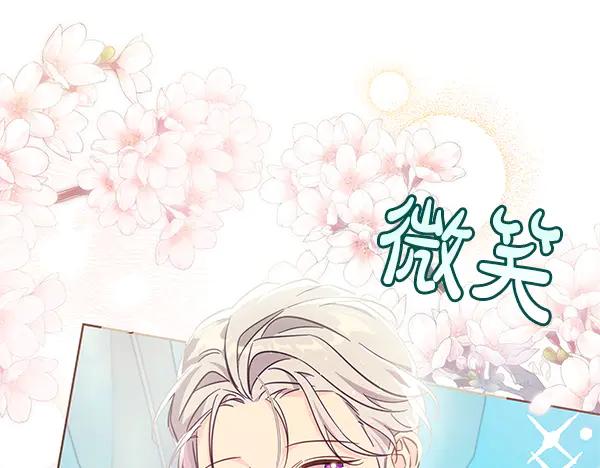 坏蛋们的掌上千金 - 完结篇 永远幸福 - 第46张图