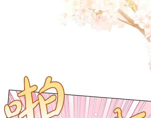 坏蛋们的掌上千金 - 完结篇 永远幸福 - 第56张图