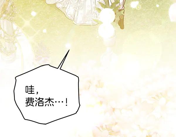 坏蛋们的掌上千金 - 完结篇 永远幸福 - 第55张图