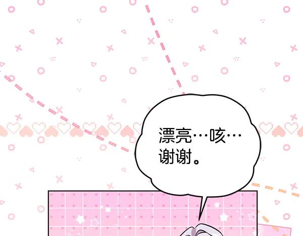 坏蛋们的掌上千金 - 完结篇 永远幸福 - 第59张图