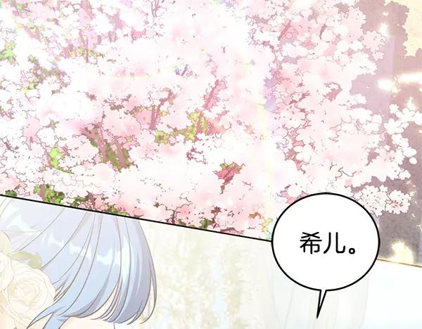 坏蛋们的掌上千金 - 完结篇 永远幸福 - 第43张图