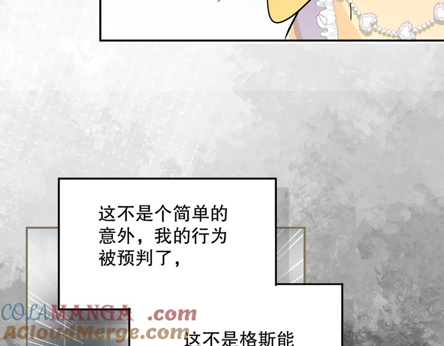 六岁开始成为女王 - 害怕 - 第117张图