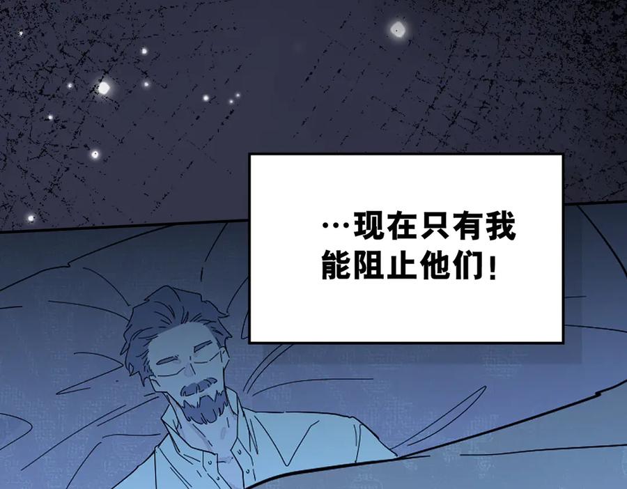 六岁开始成为女王 - 害怕 - 第136张图