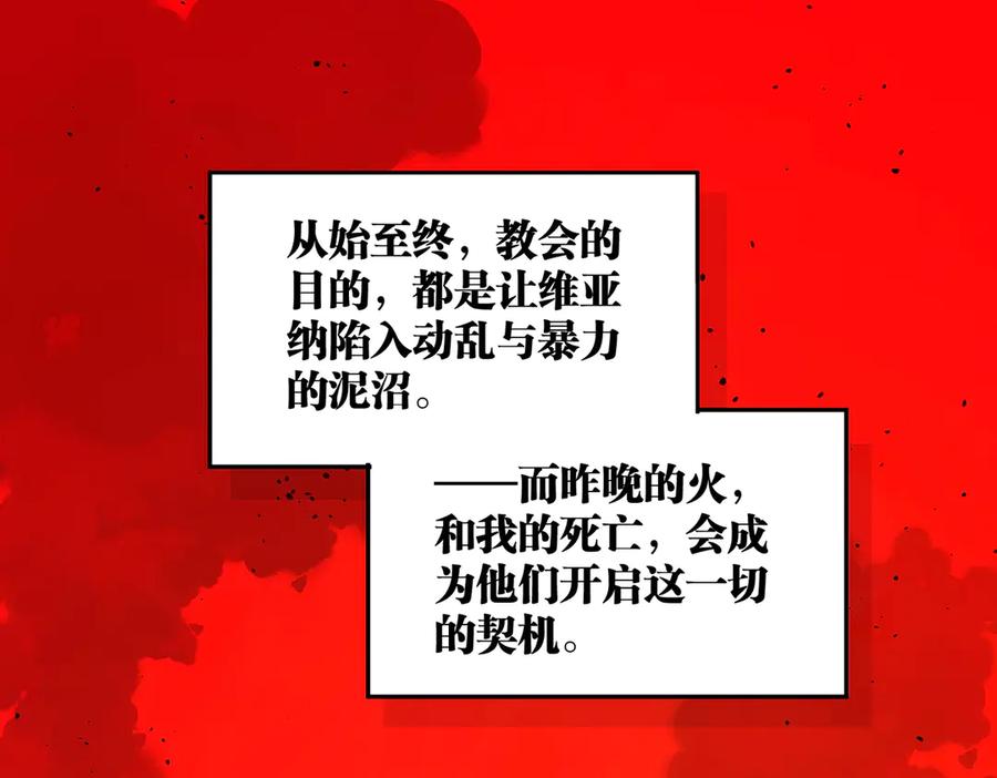 六岁开始成为女王 - 害怕 - 第132张图