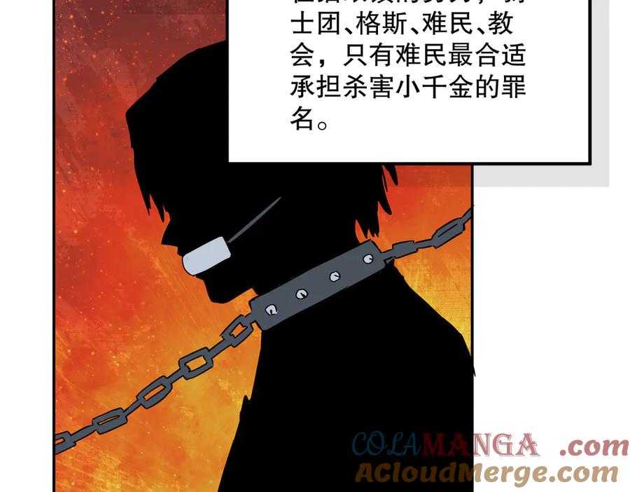 六岁开始成为女王 - 害怕 - 第125张图