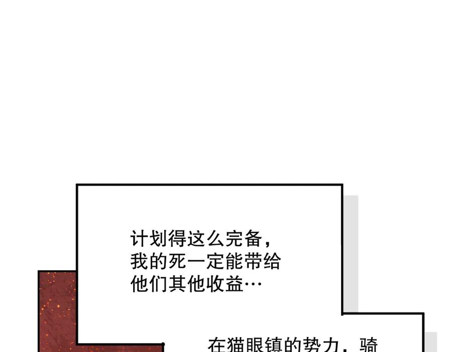 六岁开始成为女王 - 害怕 - 第124张图