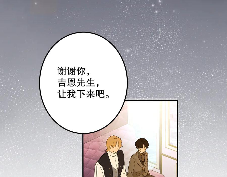 六岁开始成为女王 - 害怕 - 第138张图