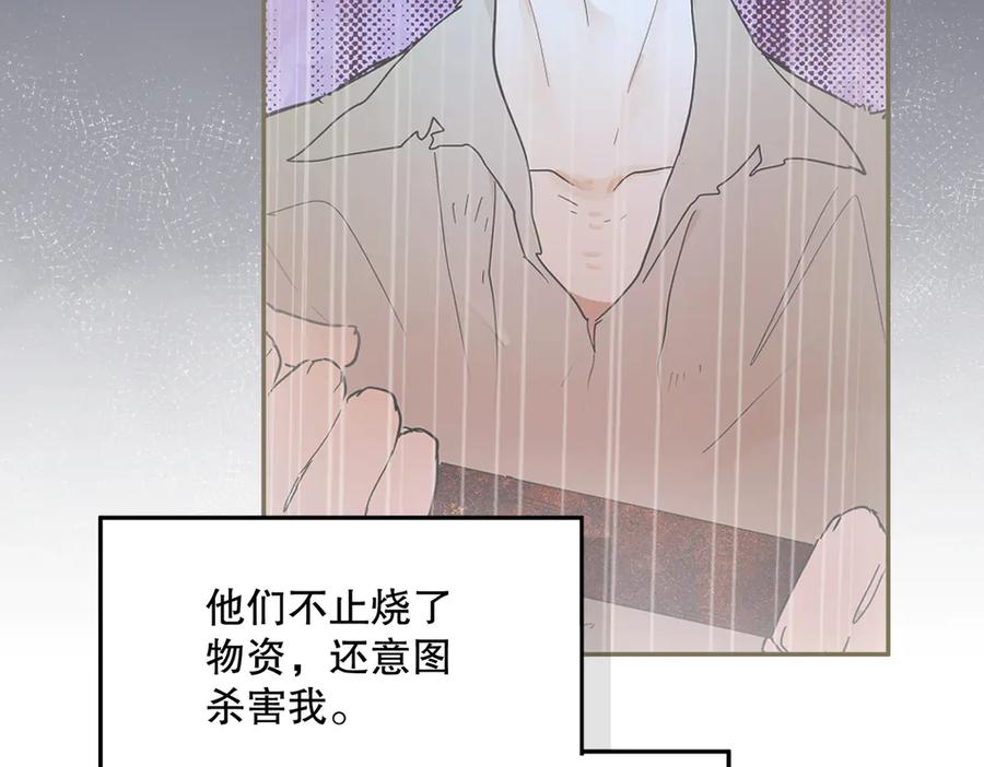 六岁开始成为女王 - 害怕 - 第122张图