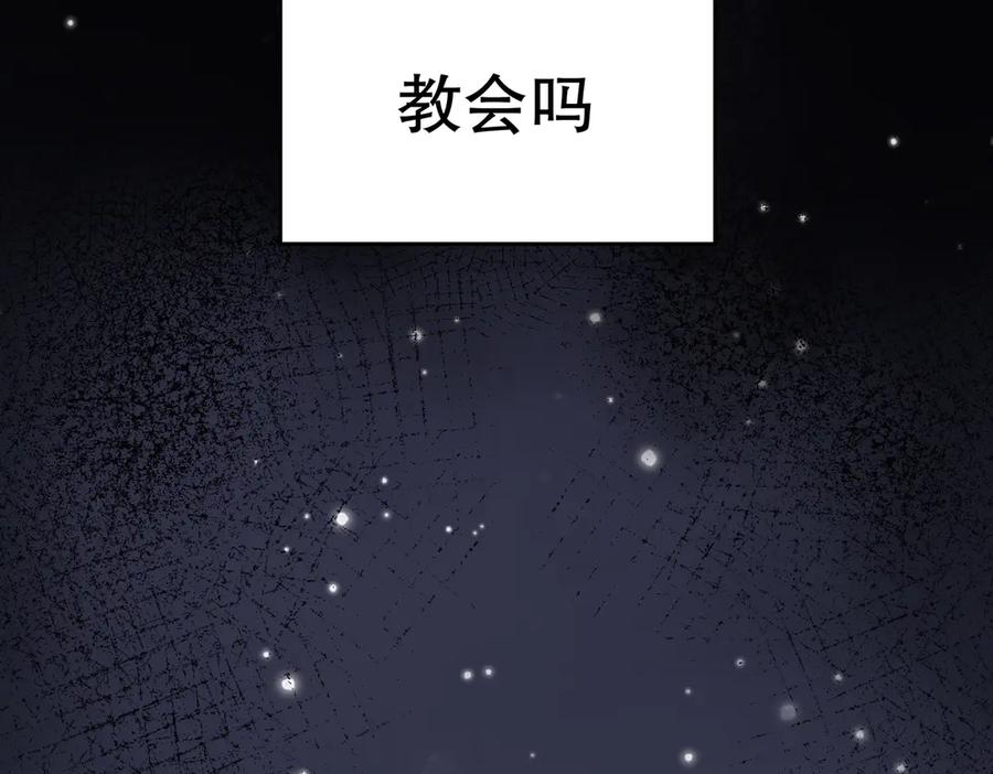 六岁开始成为女王 - 害怕 - 第120张图