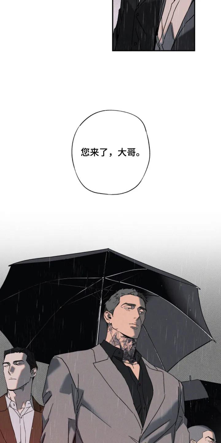《狂沙肆虐》第145章：【第二季】最后一装 第6页