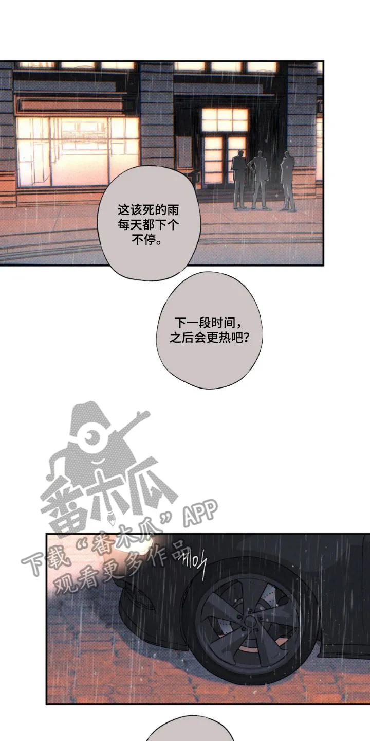 《狂沙肆虐》第145章：【第二季】最后一装 第2页