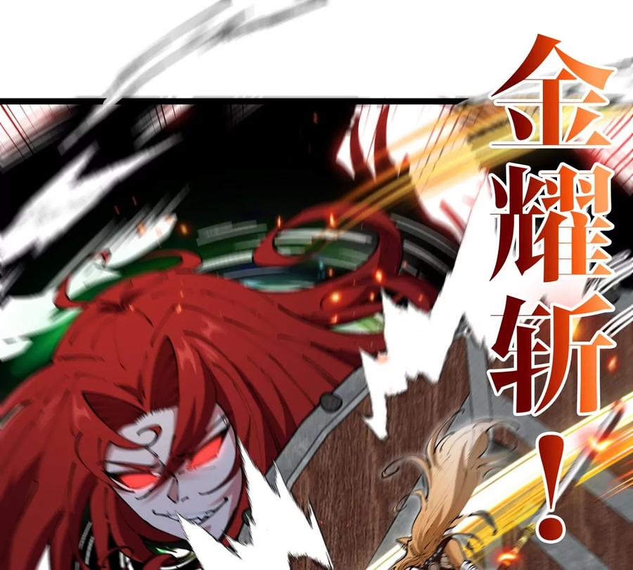 重生为怪兽什么鬼 - 第144话 兵驰狼的个人秀 - 第5张图