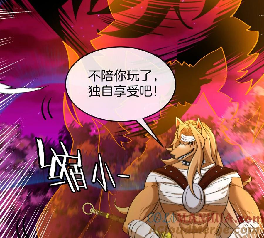 重生为怪兽什么鬼 - 第144话 兵驰狼的个人秀 - 第81张图