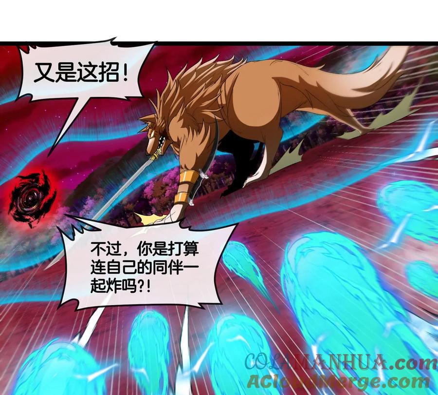 重生为怪兽什么鬼 - 第144话 兵驰狼的个人秀 - 第48张图