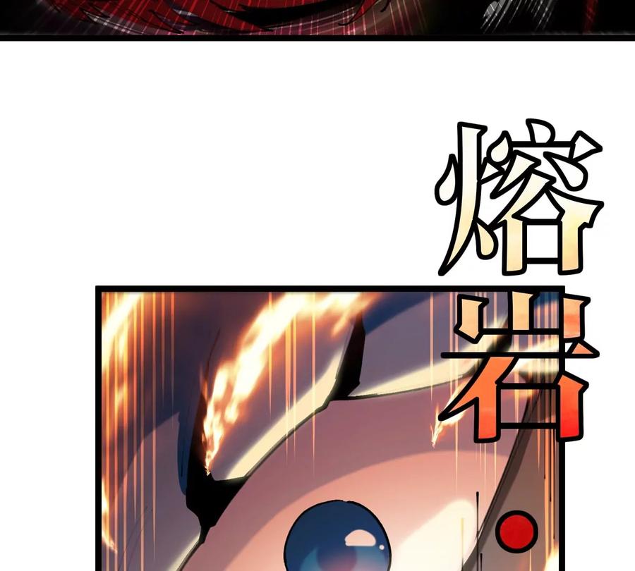 重生为怪兽什么鬼 - 第144话 兵驰狼的个人秀 - 第68张图