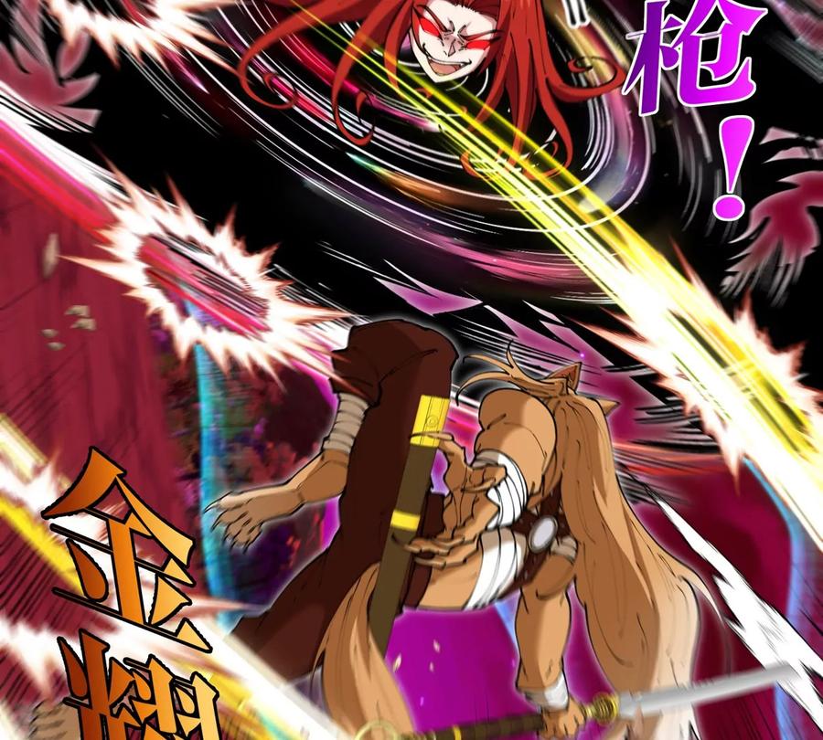 重生为怪兽什么鬼 - 第144话 兵驰狼的个人秀 - 第13张图