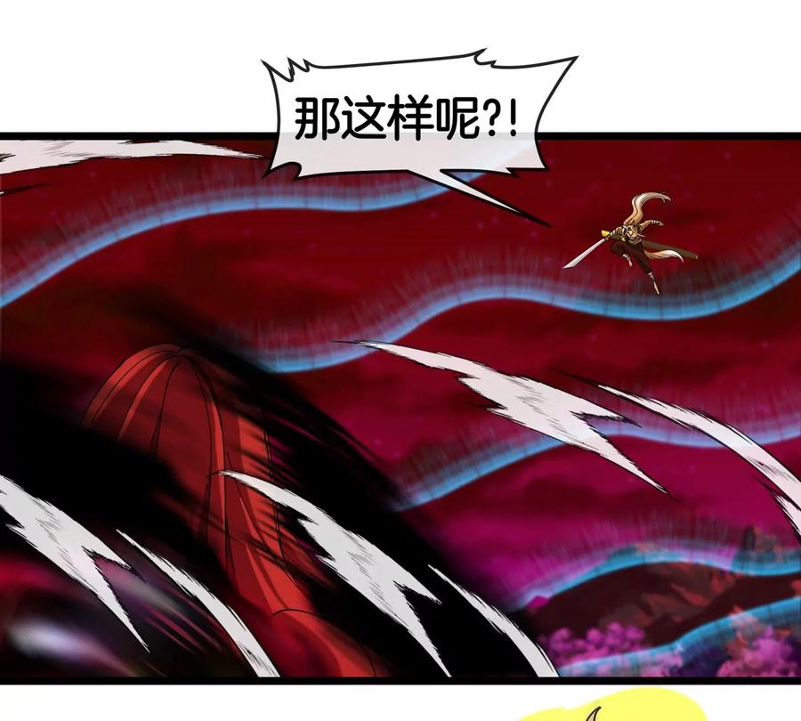 重生为怪兽什么鬼 - 第144话 兵驰狼的个人秀 - 第22张图