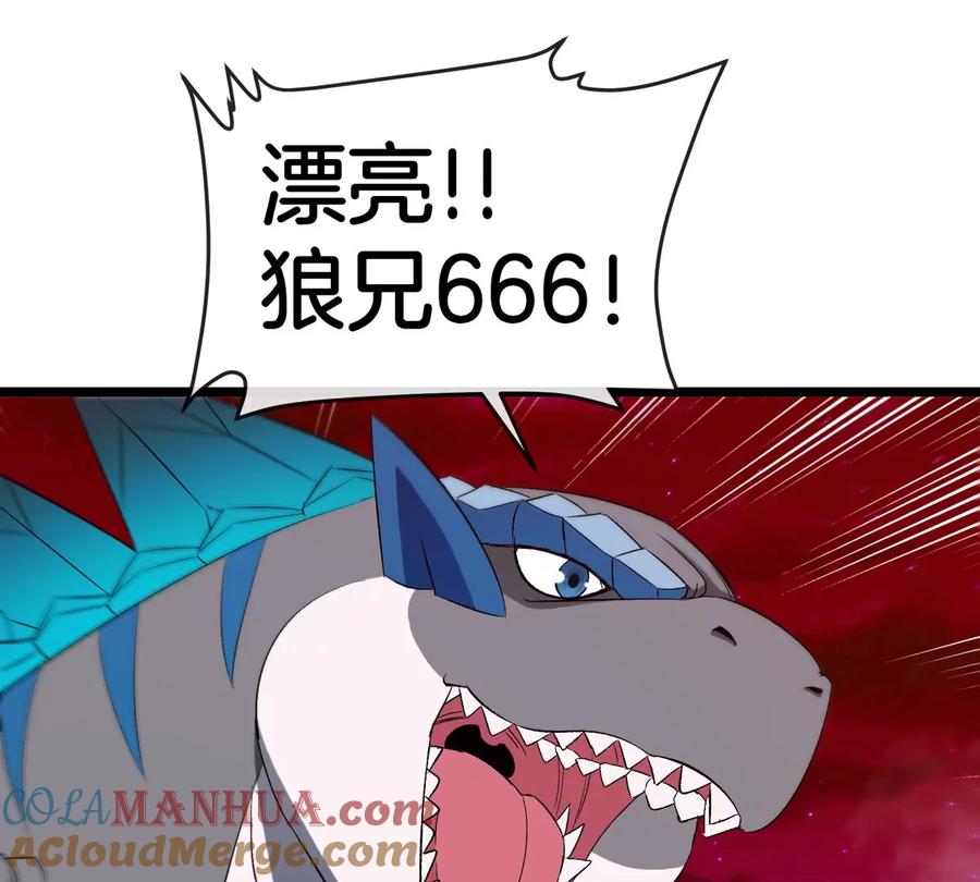 重生为怪兽什么鬼 - 第144话 兵驰狼的个人秀 - 第45张图