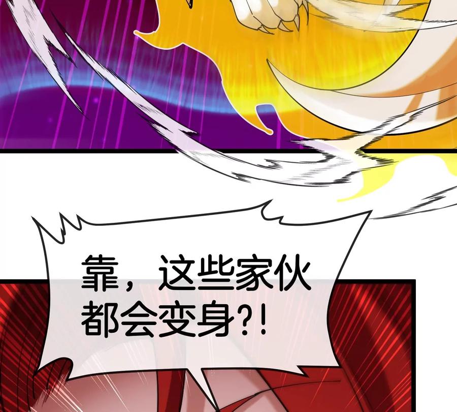 重生为怪兽什么鬼 - 第144话 兵驰狼的个人秀 - 第26张图