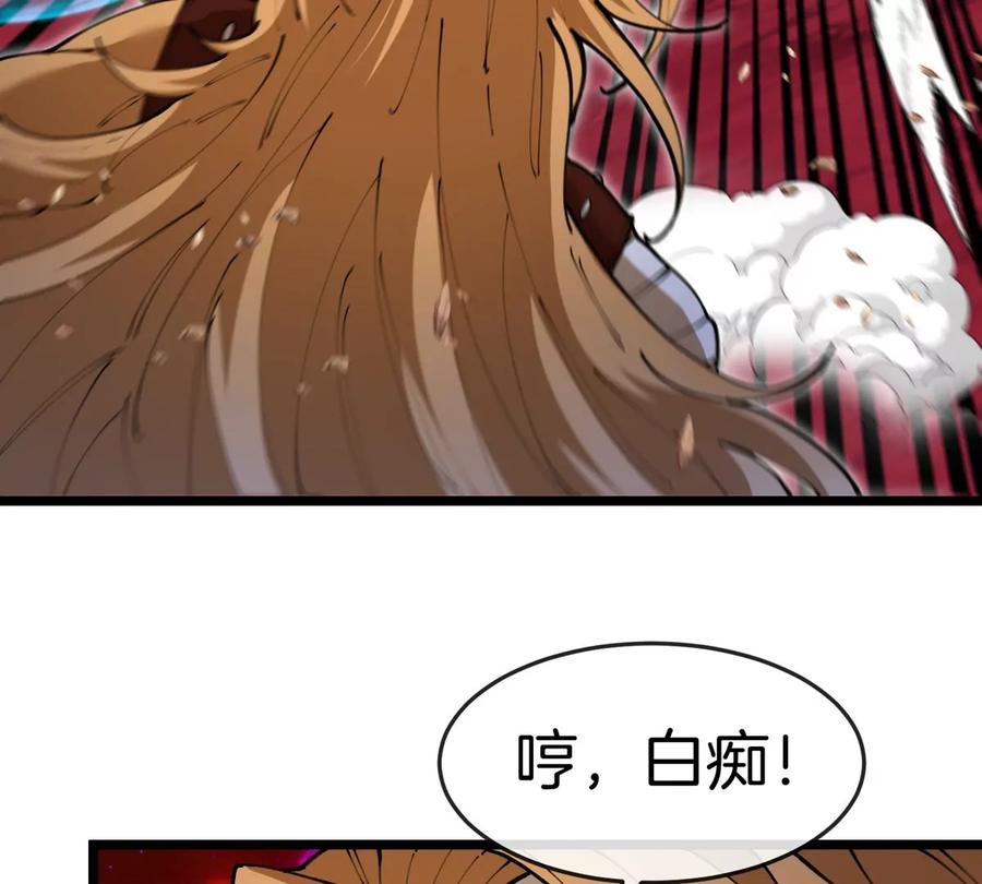 重生为怪兽什么鬼 - 第144话 兵驰狼的个人秀 - 第10张图