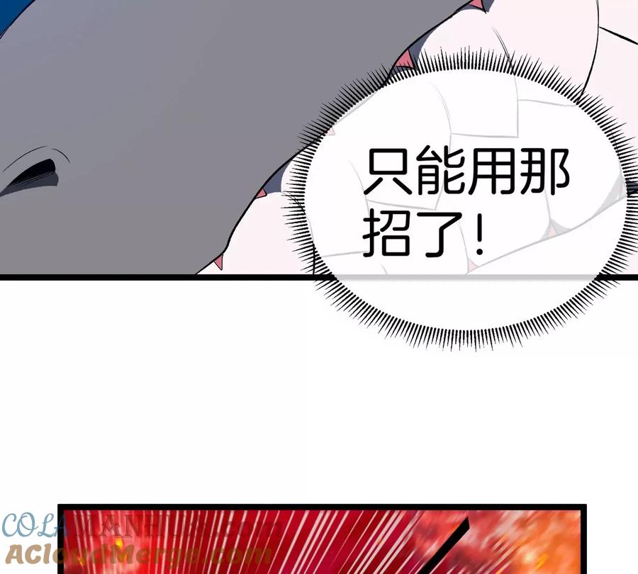 重生为怪兽什么鬼 - 第144话 兵驰狼的个人秀 - 第54张图