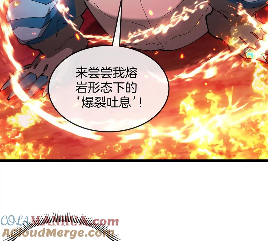 重生为怪兽什么鬼 - 第144话 兵驰狼的个人秀 - 第66张图