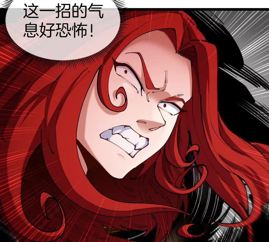 重生为怪兽什么鬼 - 第144话 兵驰狼的个人秀 - 第67张图