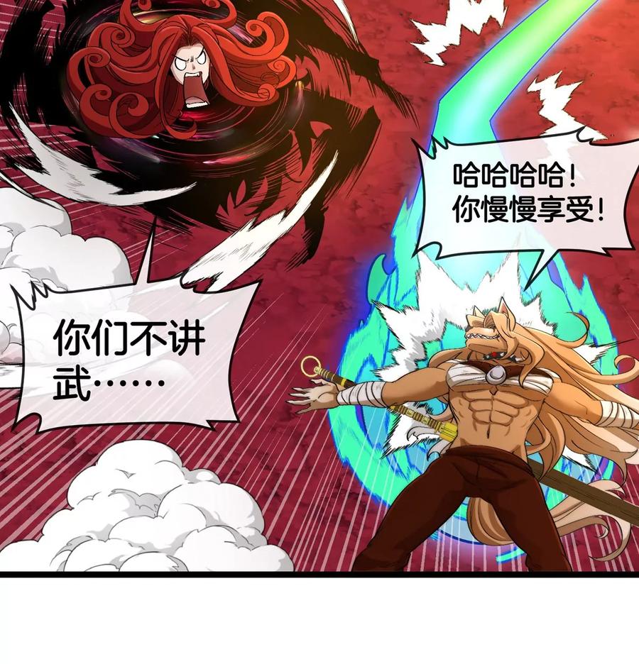 重生为怪兽什么鬼 - 第144话 兵驰狼的个人秀 - 第83张图