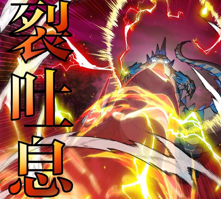 重生为怪兽什么鬼 - 第144话 兵驰狼的个人秀 - 第70张图