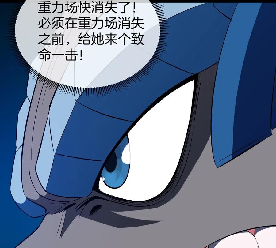 重生为怪兽什么鬼 - 第144话 兵驰狼的个人秀 - 第53张图