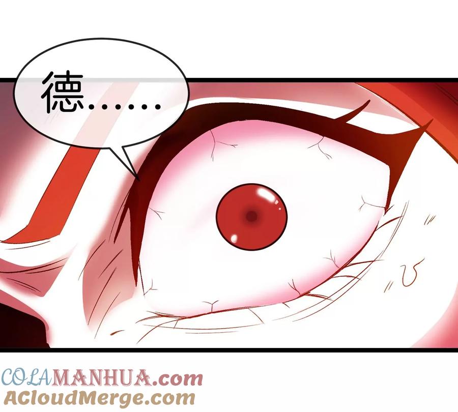 重生为怪兽什么鬼 - 第144话 兵驰狼的个人秀 - 第84张图