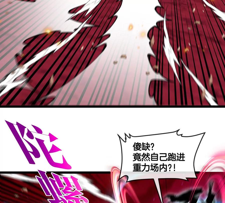 重生为怪兽什么鬼 - 第144话 兵驰狼的个人秀 - 第8张图