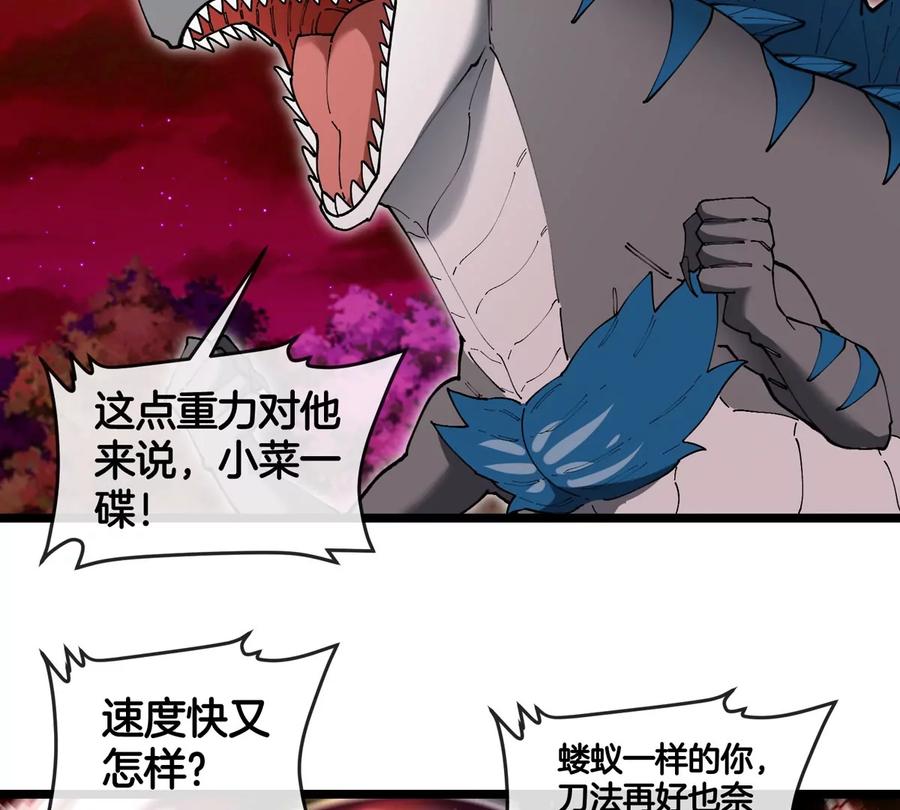 重生为怪兽什么鬼 - 第144话 兵驰狼的个人秀 - 第17张图