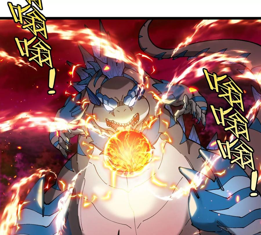 重生为怪兽什么鬼 - 第144话 兵驰狼的个人秀 - 第65张图