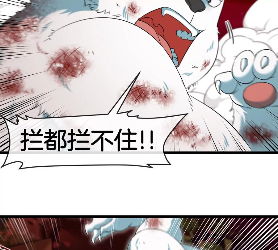 重生为怪兽什么鬼 - 第145话 开始摇人了？ - 第72张图
