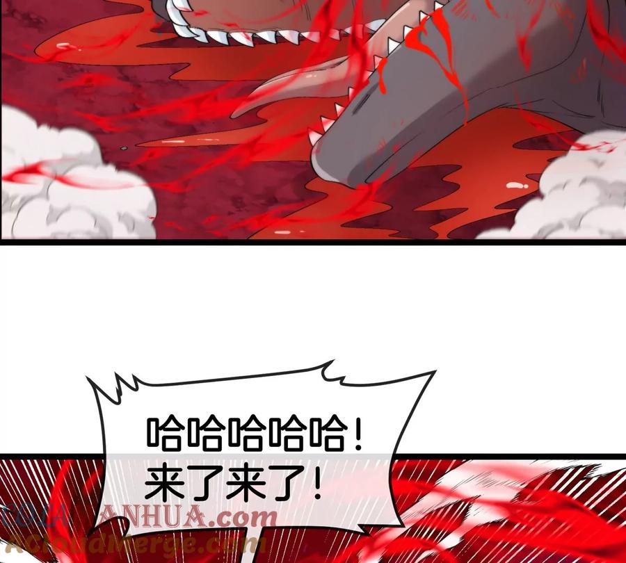 重生为怪兽什么鬼 - 第145话 开始摇人了？ - 第79张图