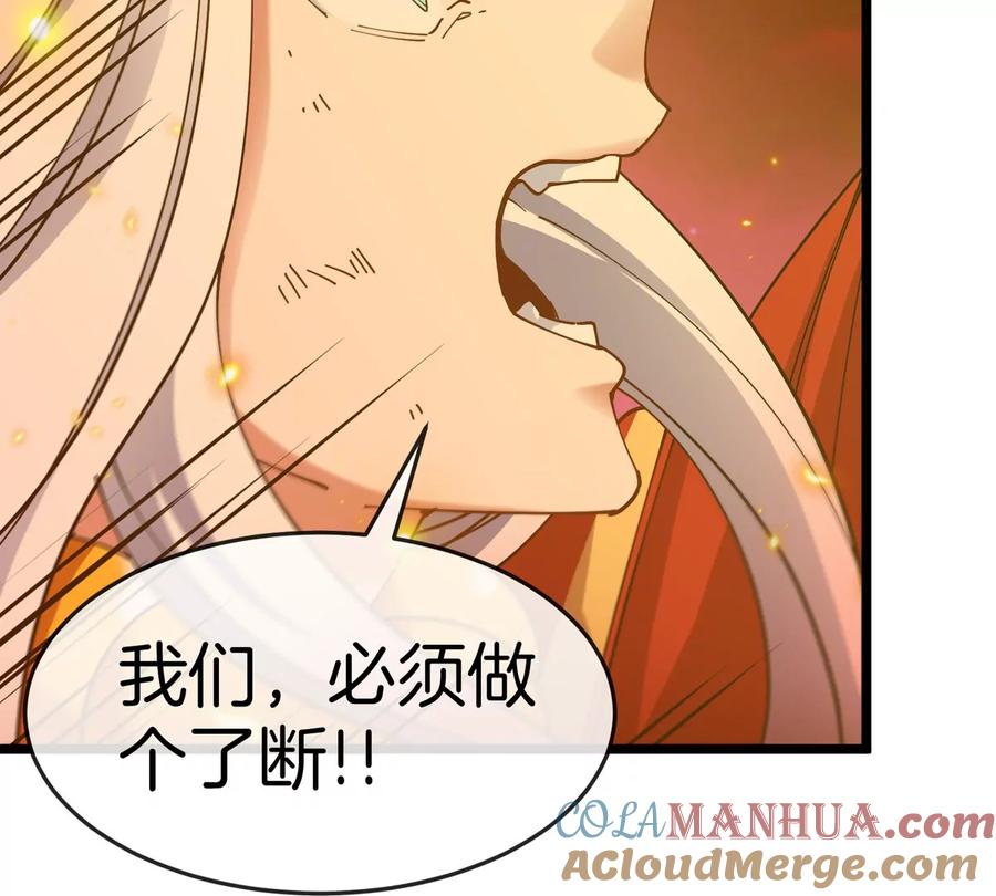 重生为怪兽什么鬼 - 第145话 开始摇人了？ - 第46张图