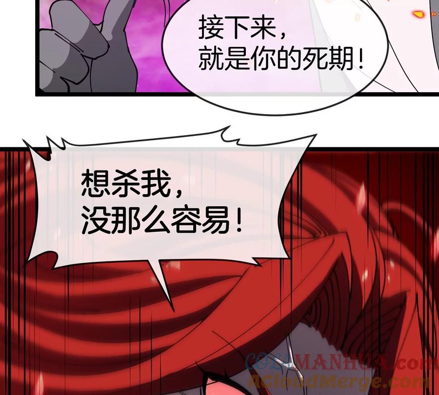 重生为怪兽什么鬼 - 第145话 开始摇人了？ - 第13张图