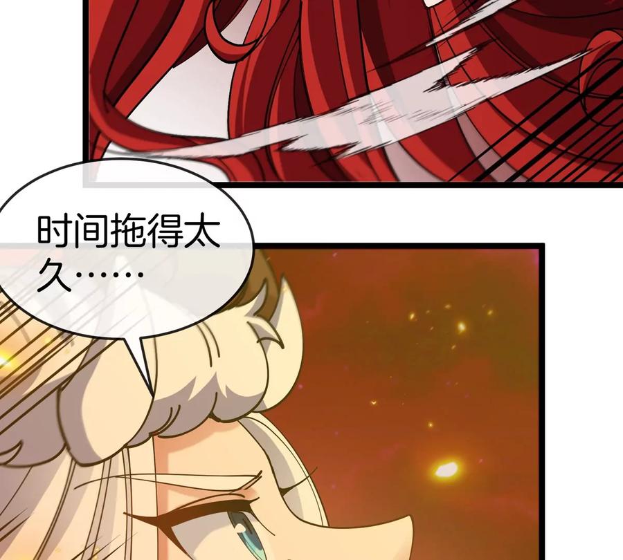 重生为怪兽什么鬼 - 第145话 开始摇人了？ - 第45张图