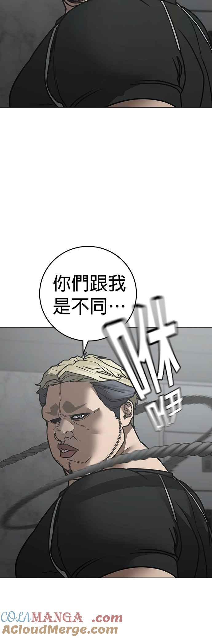 《现实闯关》第146话 第34页