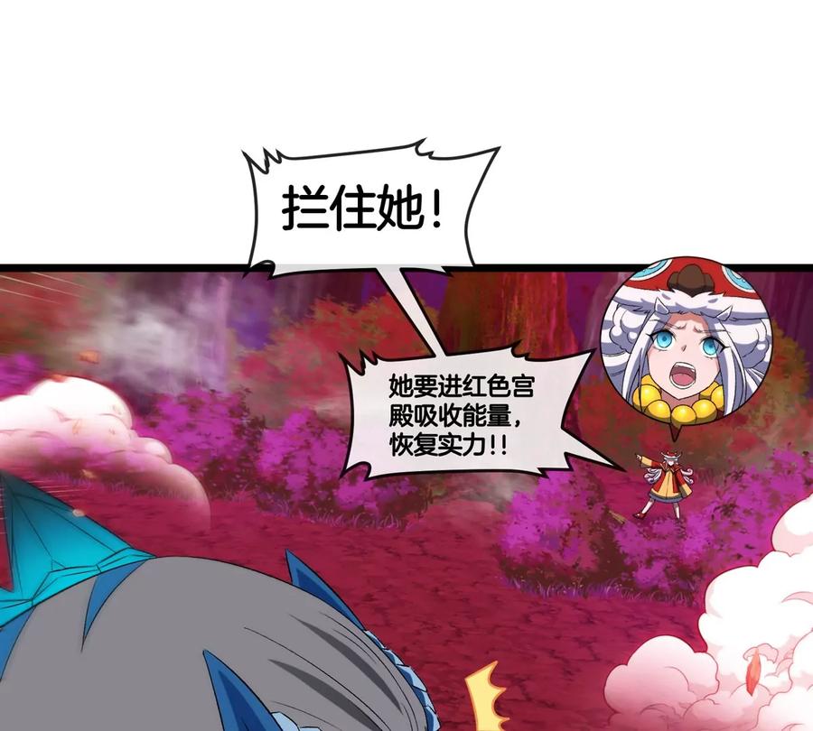 重生为怪兽什么鬼 - 第145话 开始摇人了？ - 第18张图