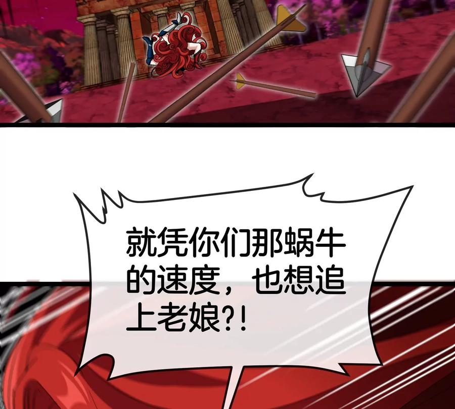 重生为怪兽什么鬼 - 第145话 开始摇人了？ - 第29张图