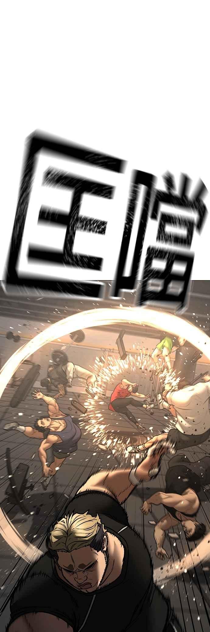 《现实闯关》第146话 第30页