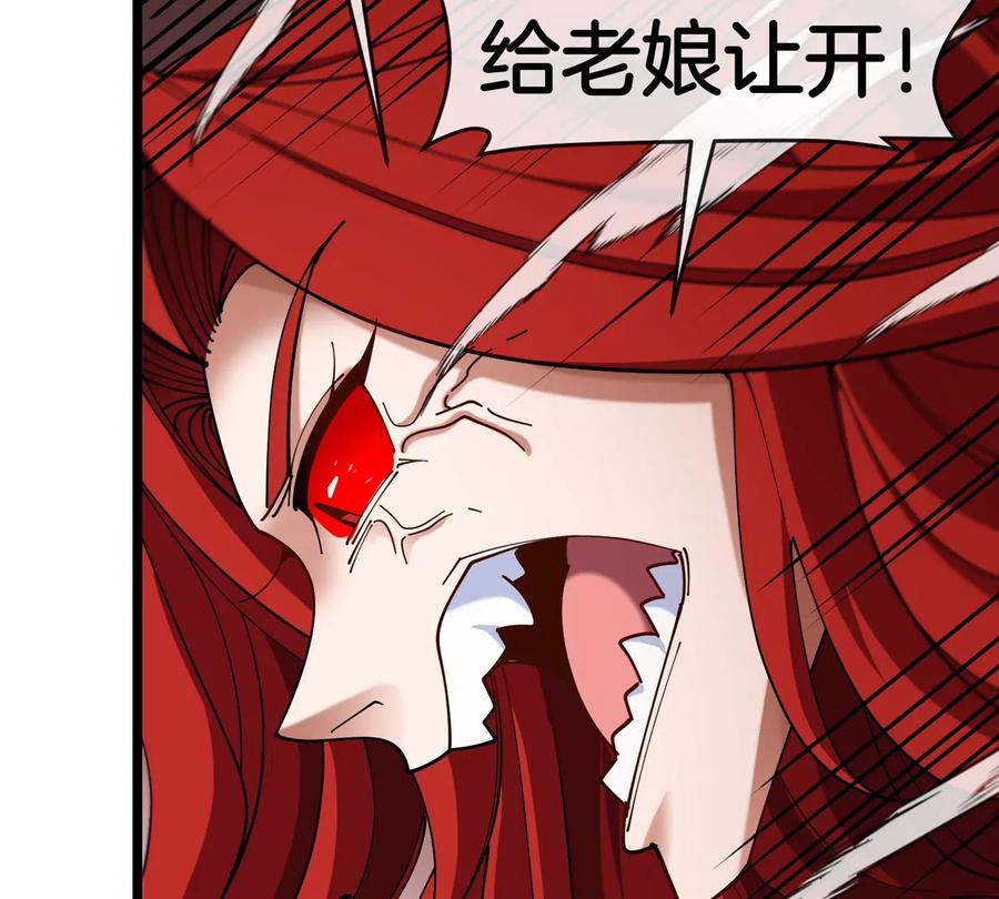 重生为怪兽什么鬼 - 第145话 开始摇人了？ - 第44张图