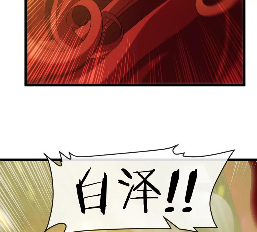 重生为怪兽什么鬼 - 第145话 开始摇人了？ - 第35张图