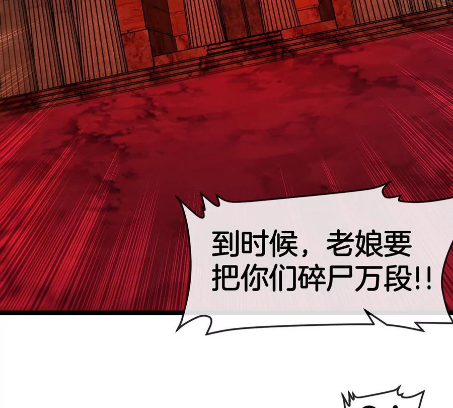 重生为怪兽什么鬼 - 第145话 开始摇人了？ - 第32张图