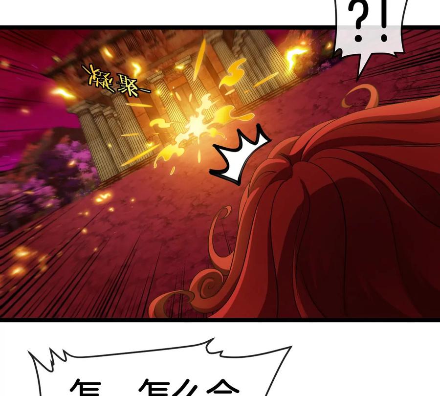 重生为怪兽什么鬼 - 第145话 开始摇人了？ - 第33张图