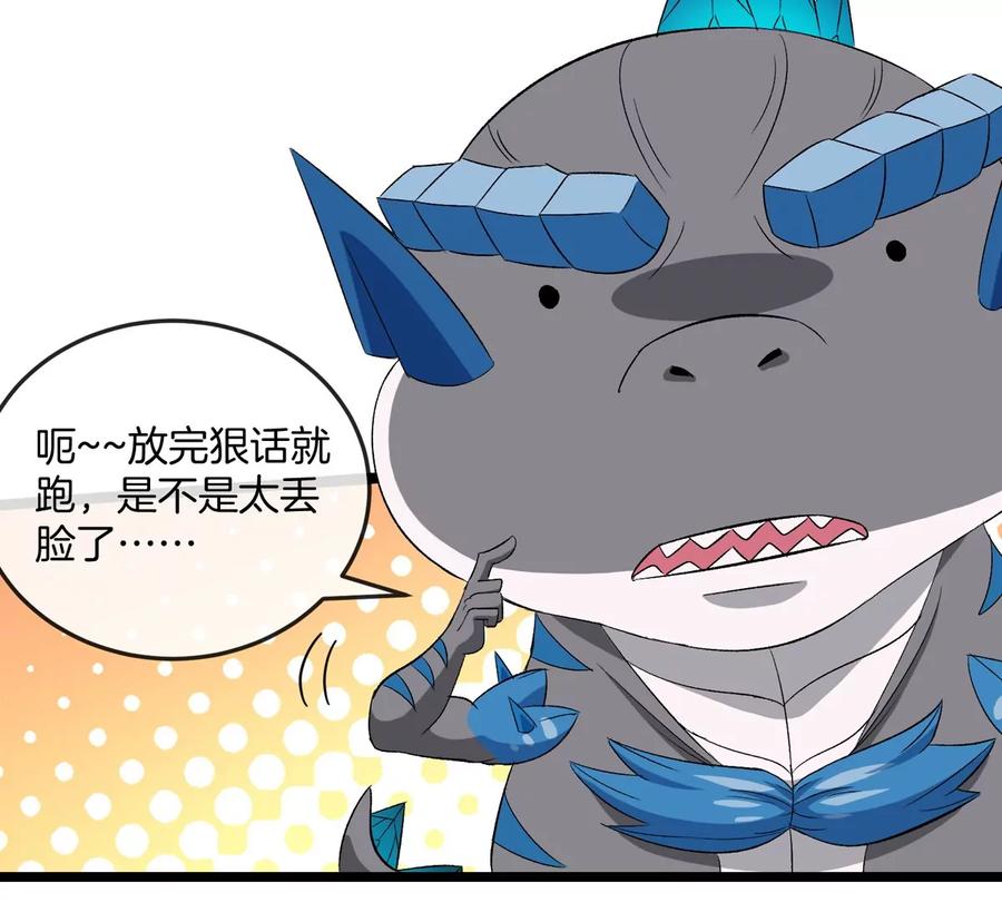 重生为怪兽什么鬼 - 第145话 开始摇人了？ - 第17张图