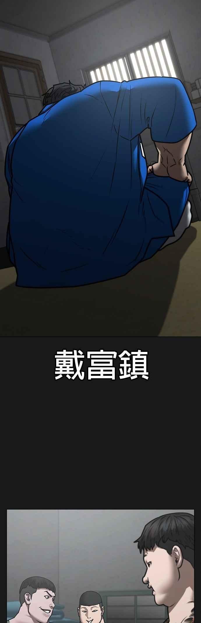 《现实闯关》第146话 第21页