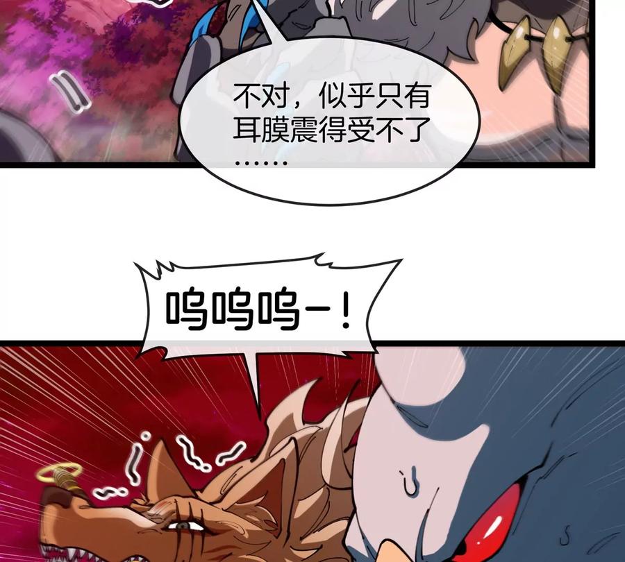 重生为怪兽什么鬼 - 第145话 开始摇人了？ - 第63张图